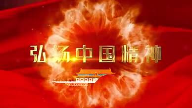 大气震撼党政我爱你中国AE模版视频的预览图